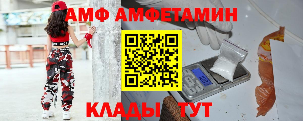 Великие Луки  Amphetamine  Амфетамин  Амфетамин 97%  Вход с VPN 