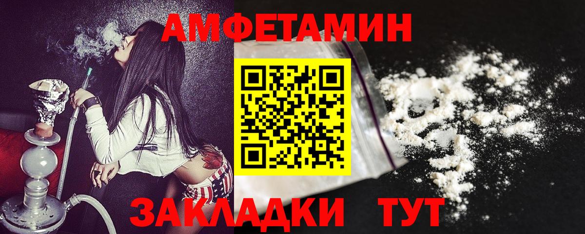 Amphetamine Розовый Великие Луки