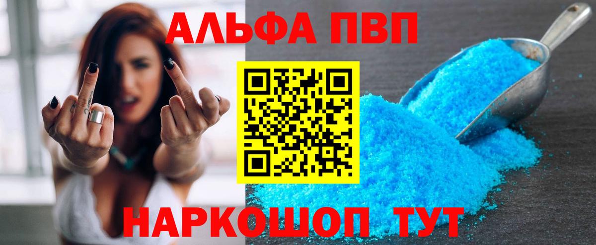A PVP VHQ Великие Луки