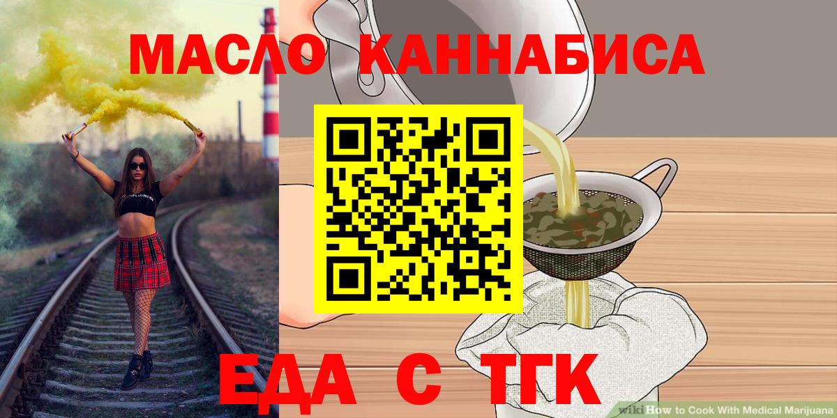 Великие Луки  Canna-Cookies марихуана  Вход с VPN 