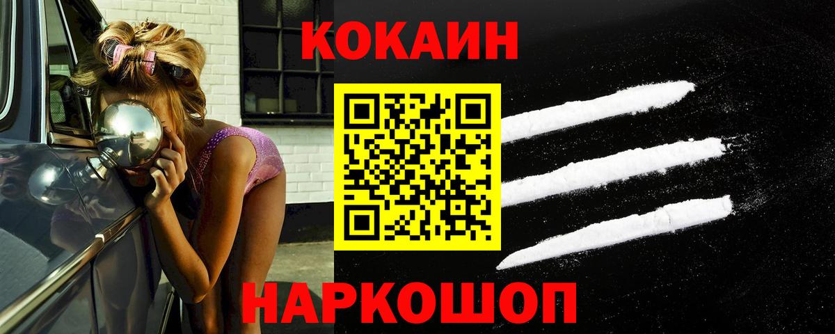 Марихуана  КОКАИН  Вход с VPN  MDMA  Каннабис  Великие Луки  Меф   Гашиш 