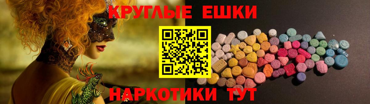 Экстази таблы Великие Луки