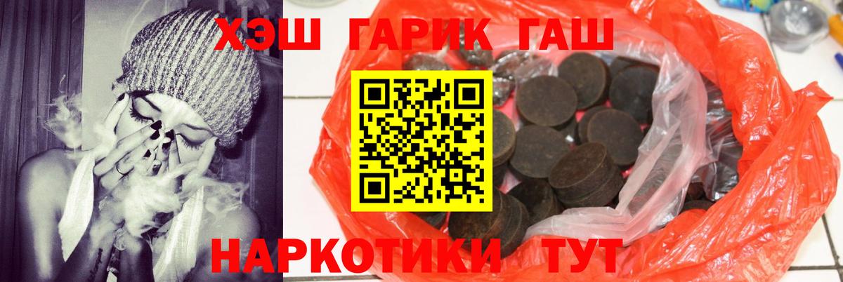 Гашиш Великие Луки