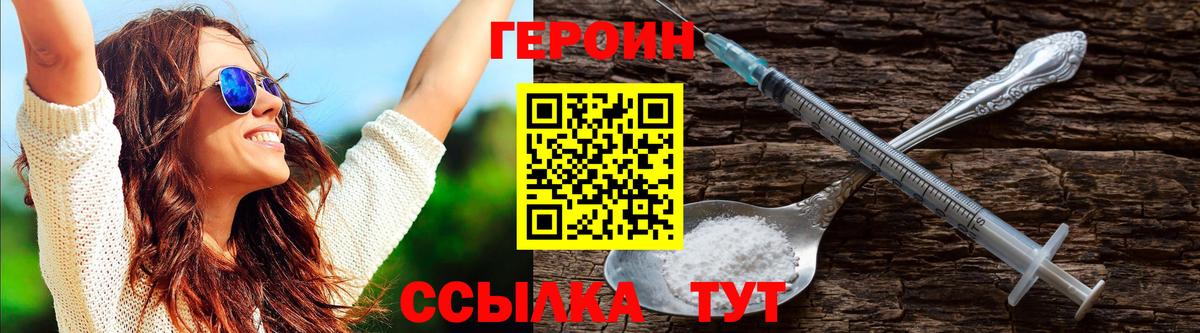 Великие Луки  Героин гречка  Вход с VPN 