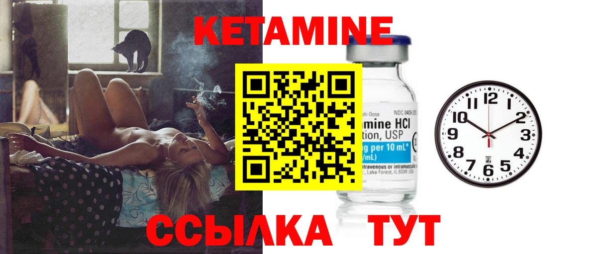 Кетамин ketamine  КЕТАМИН ketamine  Великие Луки  Вход с VPN 