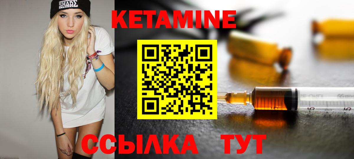 КЕТАМИН VHQ Великие Луки