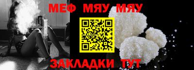 мяу мяу мука Мариинск