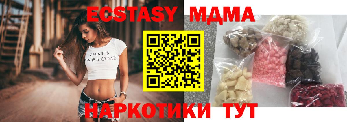 MDMA молли Великие Луки