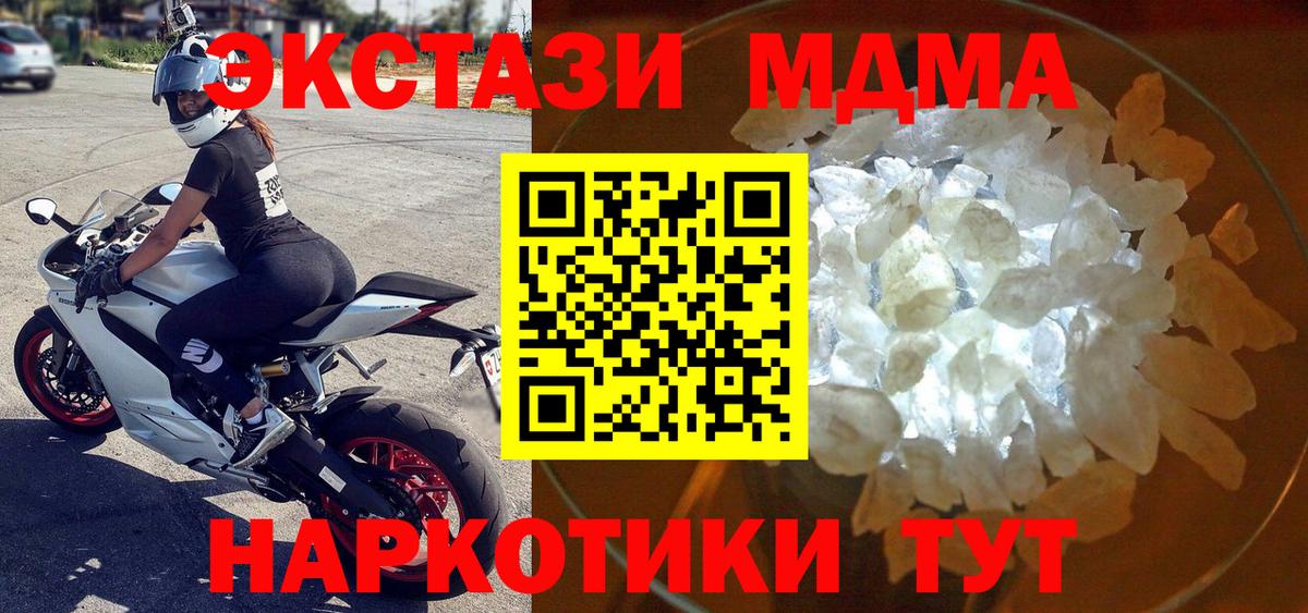 MDMA кристаллы  Вход с VPN  Великие Луки 