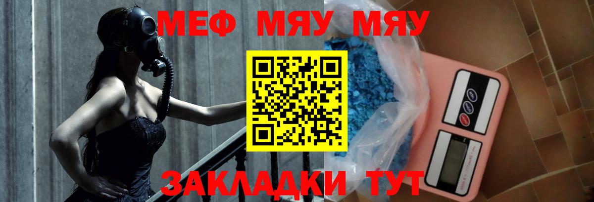 Мефедрон  Мефедрон  Мефедрон 4 MMC  Вход с VPN  Меф мяу мяу  наркошоп  Великие Луки 