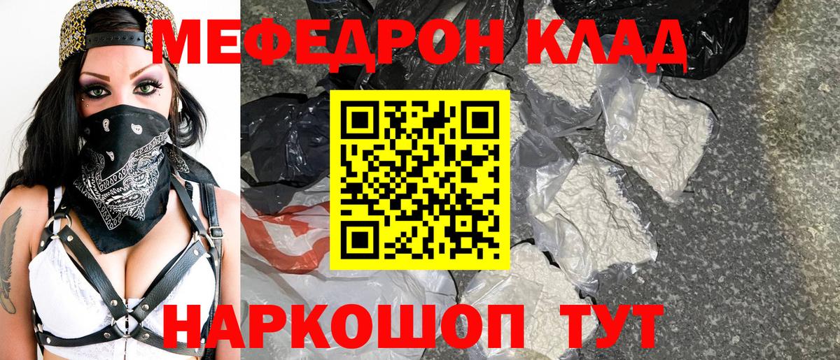 МЕФ  Великие Луки