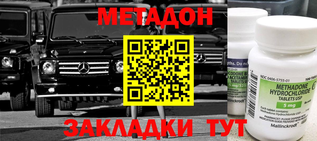 Метадон VHQ  Вход с VPN  omg ссылка  Великие Луки  МЕТАДОН мёд 