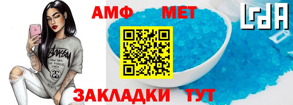 МЕТАМФЕТАМИН Methamphetamine Великие Луки