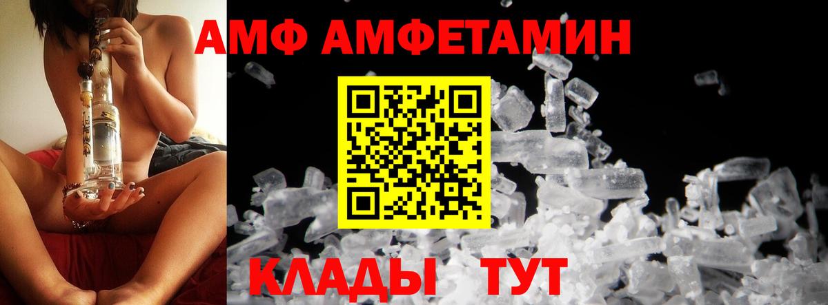 МЕТАМФЕТАМИН Methamphetamine  МЕТАМФЕТАМИН Methamphetamine  Вход с VPN  Великие Луки 