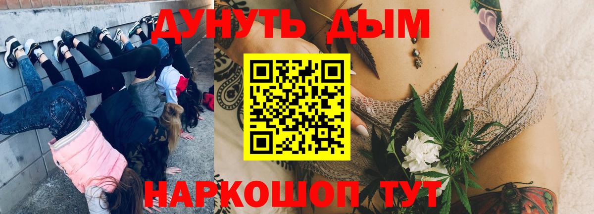 Марихуана SATIVA & INDICA  Вход с VPN  Великие Луки  Канабис сатива  Марихуана White Widow  МАРИХУАНА сатива 