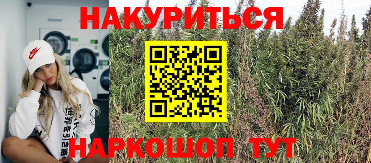 Бошки Шишки LSD WEED Великие Луки